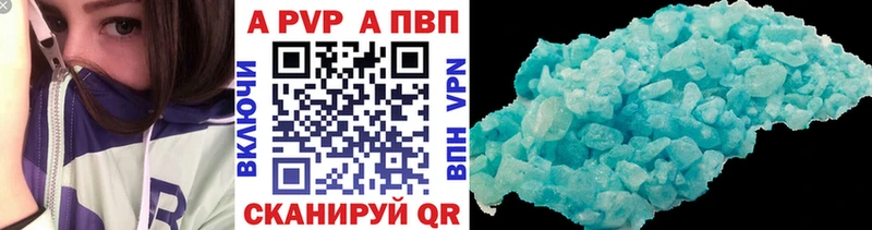 Купить закладки  Балабаново  APVP Crystall 