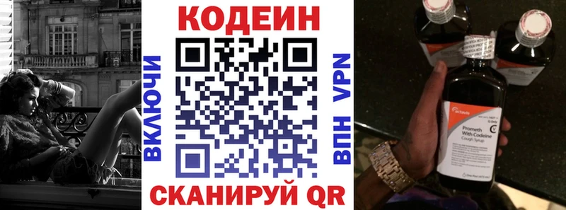 Кодеин Purple Drank  Купить где  Балабаново 