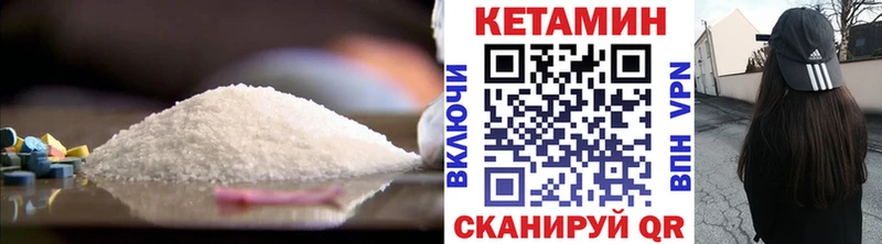 Кетамин VHQ  Купить где  Балабаново 