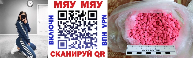 Мефедрон mephedrone  Купить  Балабаново 