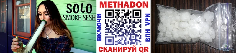 МЕТАДОН methadone  Купить  Балабаново 