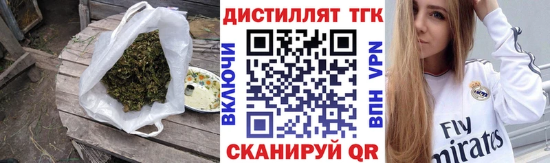 ТГК вейп с тгк  Купить закладки  Балабаново 